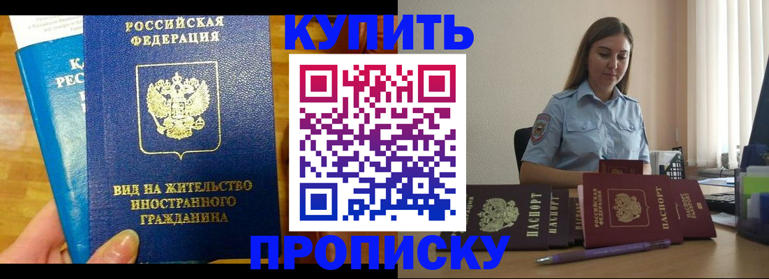 прописка гарантия в Арзамасе