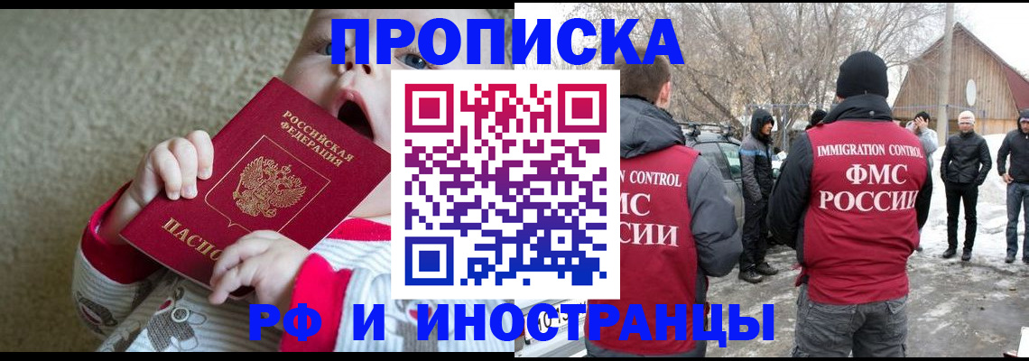 миграционный учет в Арзамасе