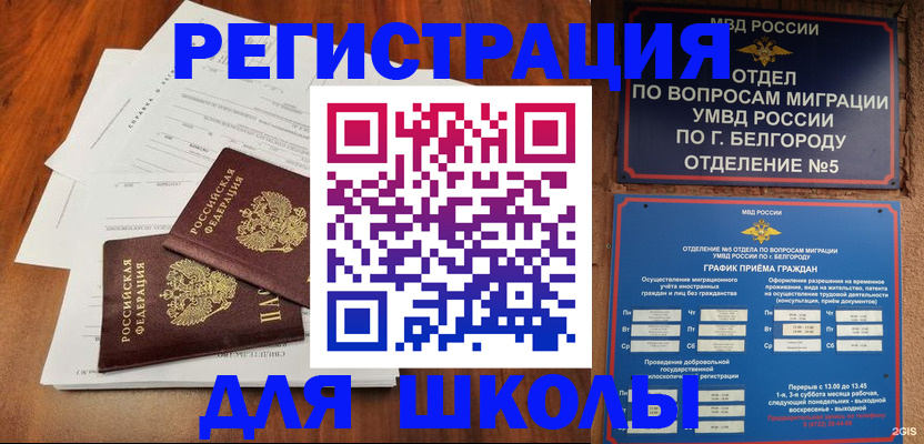 прописка поиск в Арзамасе