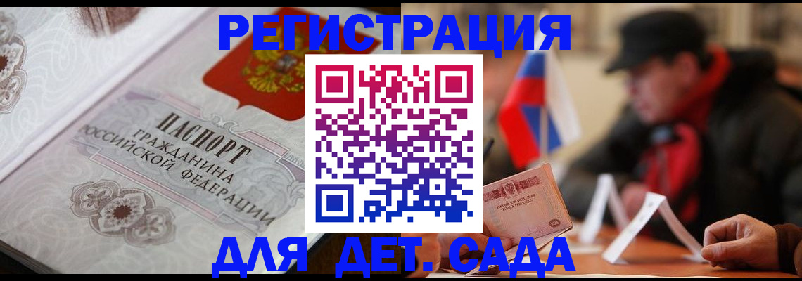 прописка штамп в Арзамасе