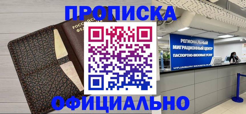 прописка для военкомата в Арзамасе