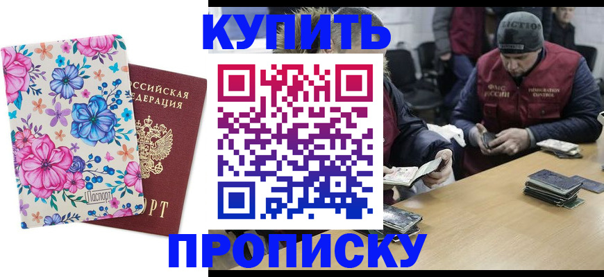 прописка регистрация в Арзамасе