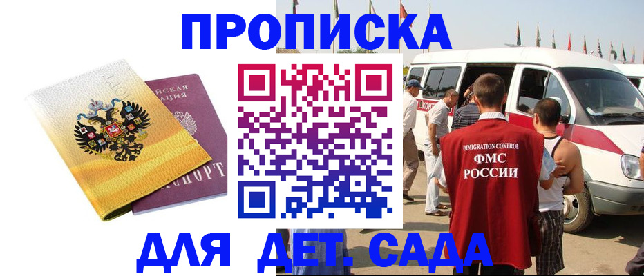 временная регистрация 2025 в Арзамасе