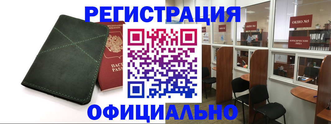 временная регистрация законно в Арзамасе