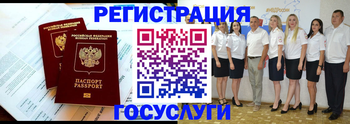 временная регистрация недорого в Арзамасе