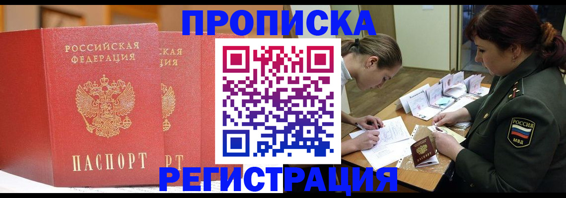 временная регистрация надежно в Арзамасе