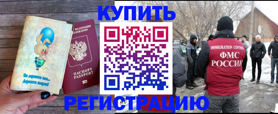 временная регистрация законно в Арзамасе