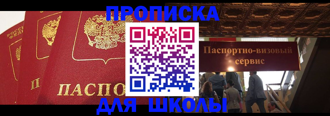 временная регистрация собственник в Арзамасе