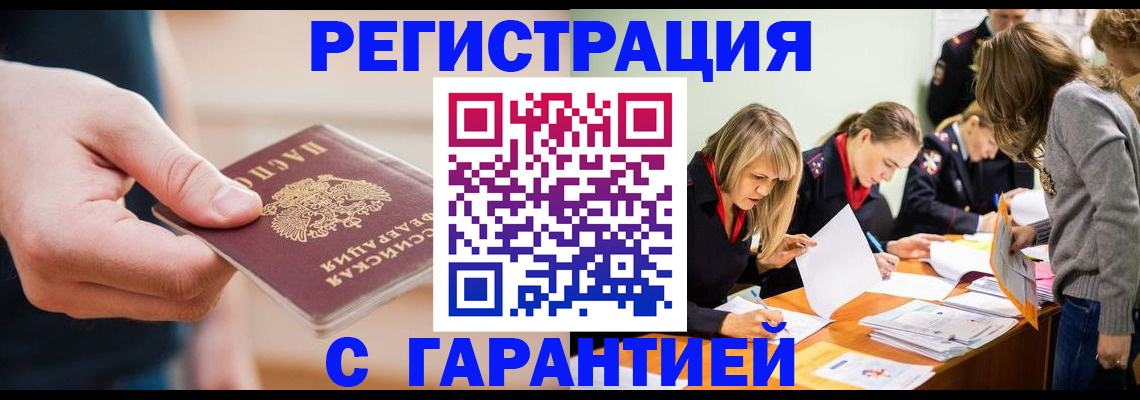 прописка паспорт в Арзамасе